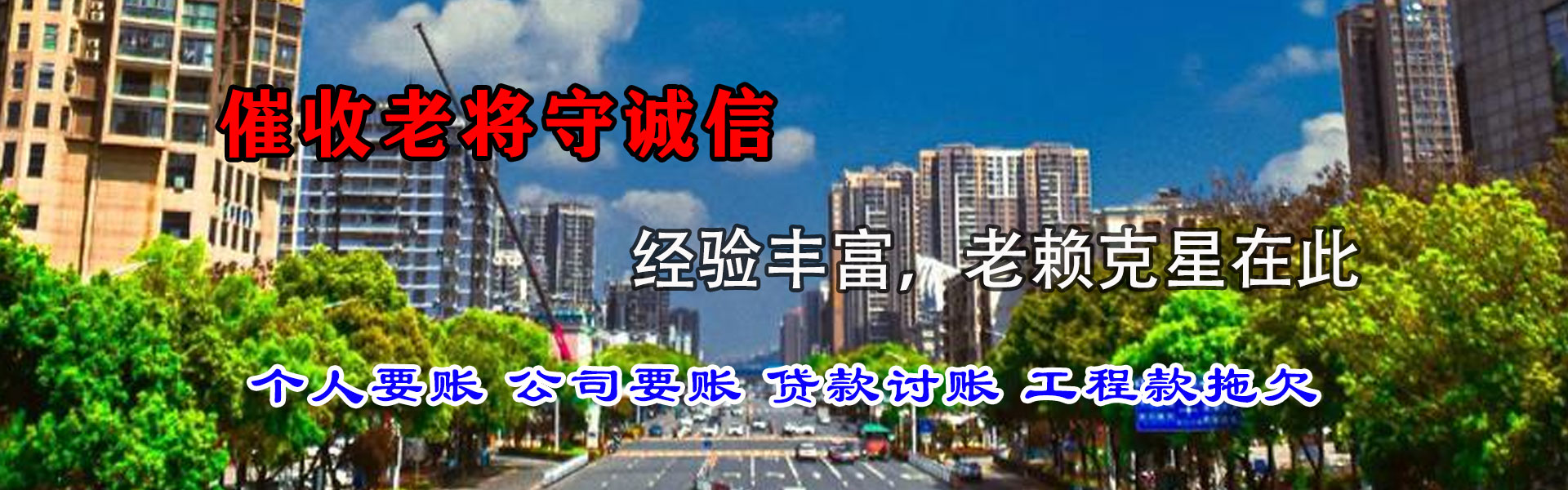 万州讨债公司