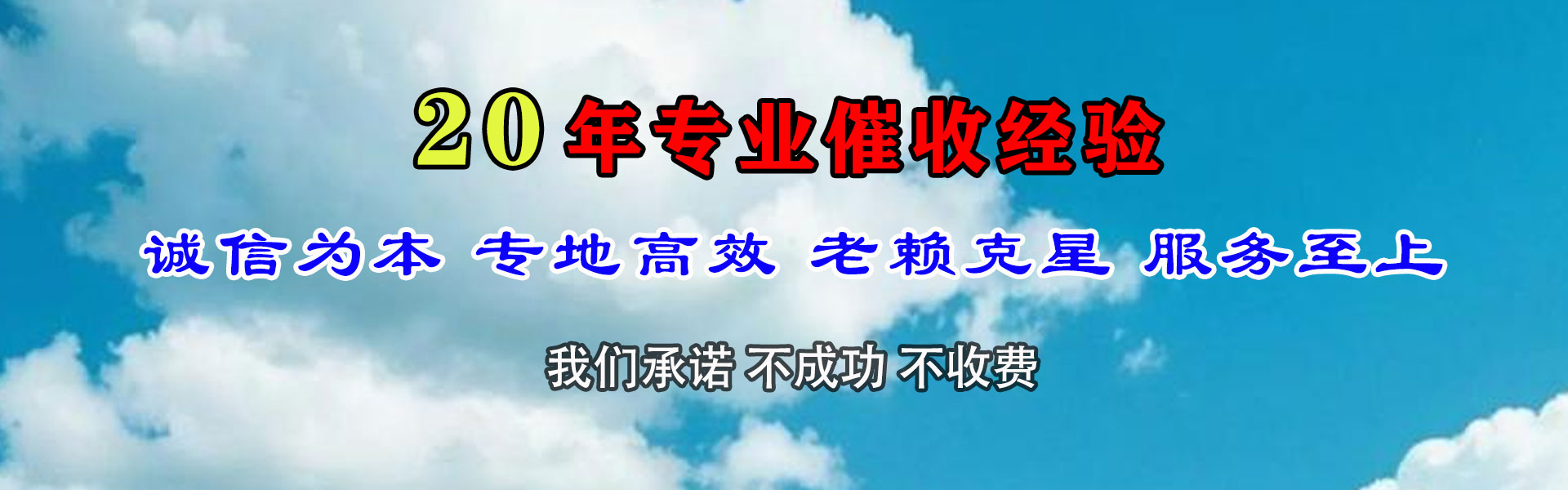万州讨账公司